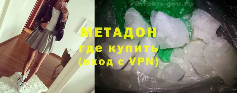 МЕТАДОН methadone  Новосибирск 